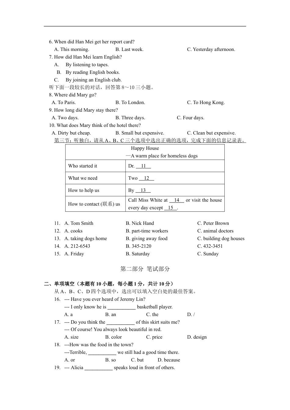 2012年台州市中考英语试题及答案kaoda.com.doc_第2页