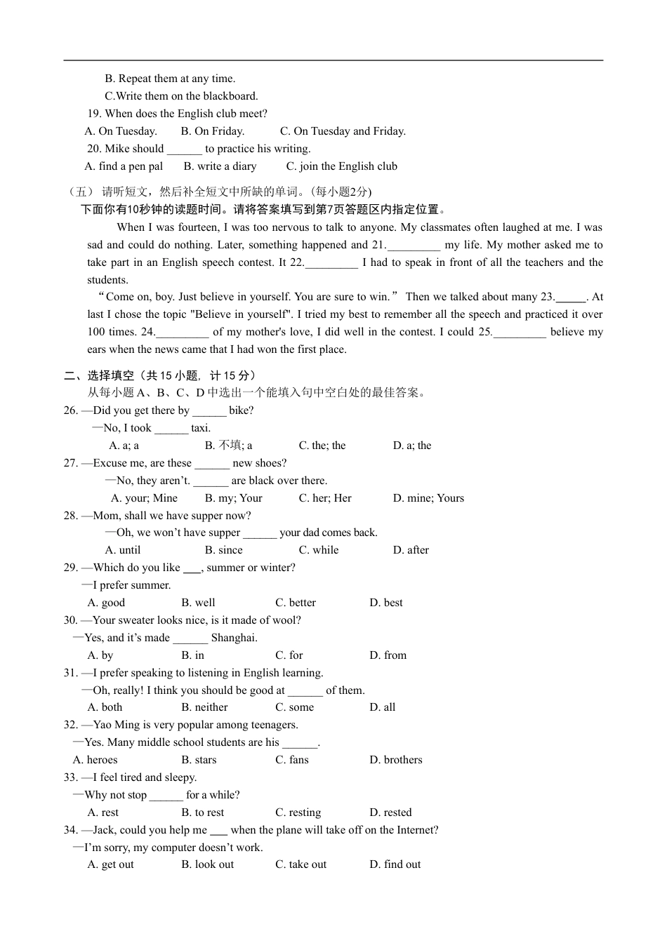 2012年威海中考英语试题及答案kaoda.com.doc_第2页