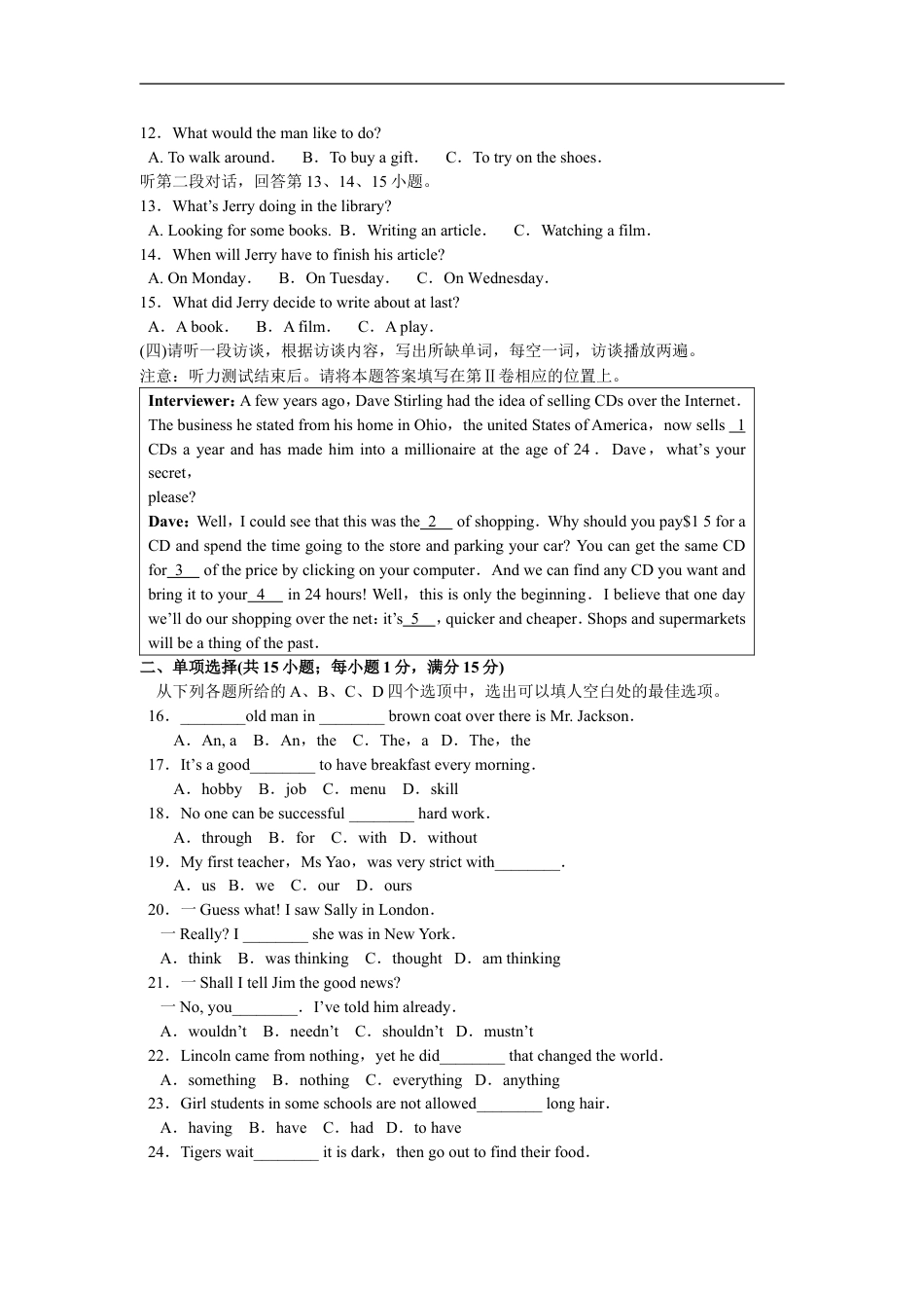 2012年潍坊中考英语试题及答案(word版)kaoda.com.doc_第2页