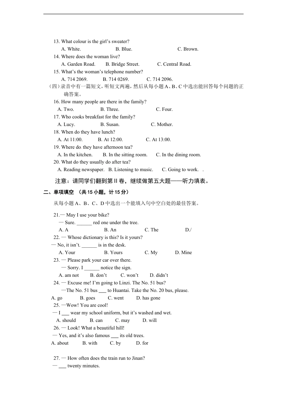 2012年淄博市中考英语试卷及答案kaoda.com.doc_第2页