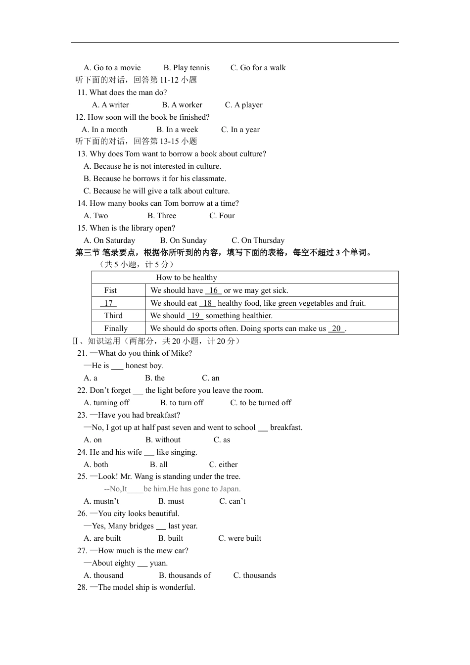 2012长沙市中考英语试题及答案kaoda.com.doc_第2页