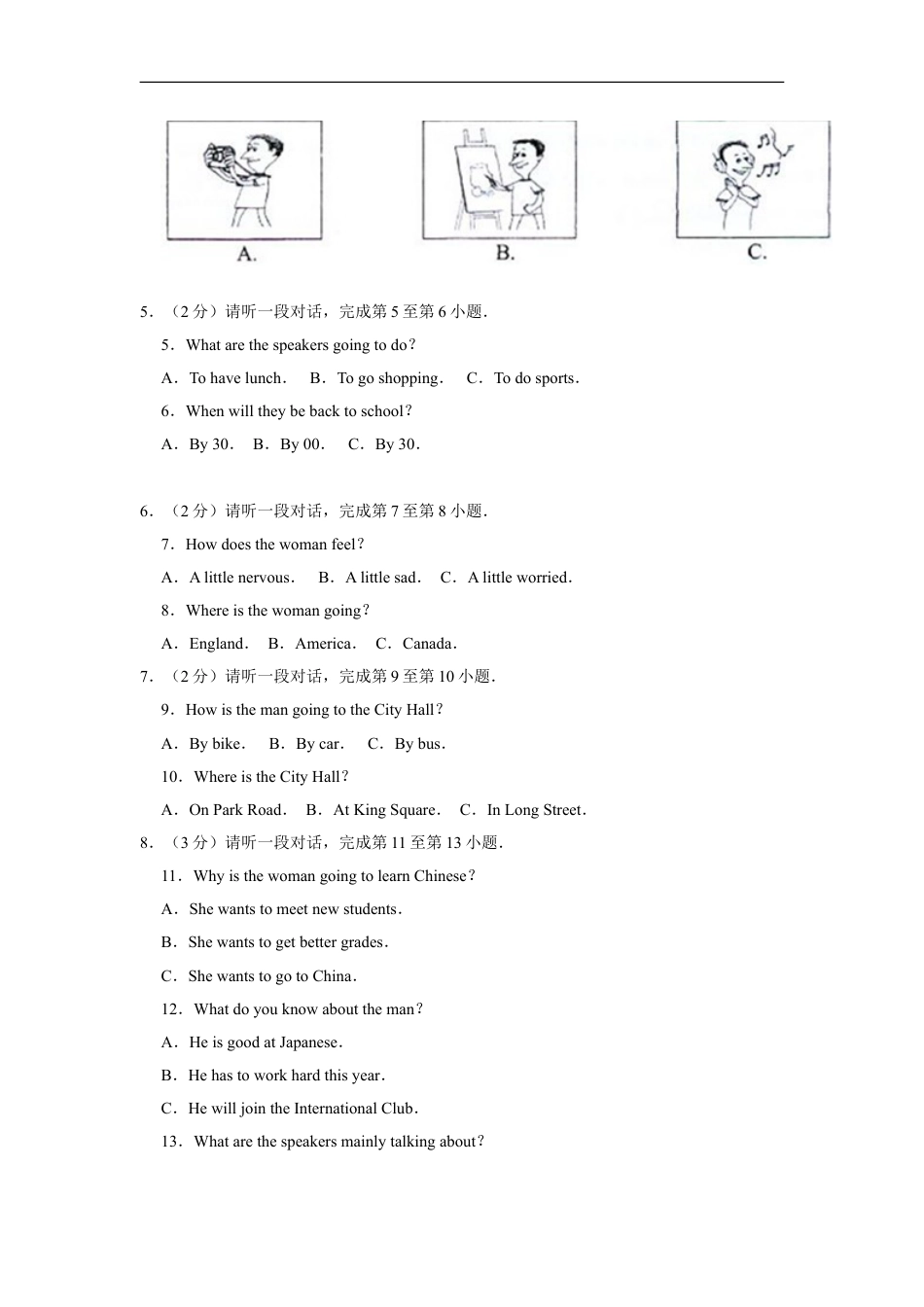 2013年北京市中考英语试题（原卷版）kaoda.com.doc_第2页