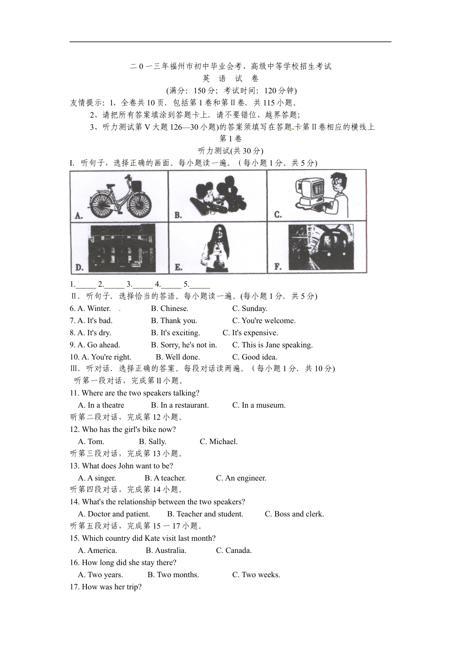 2013年福建省福州市中考英语试题及答案kaoda.com.doc_第1页