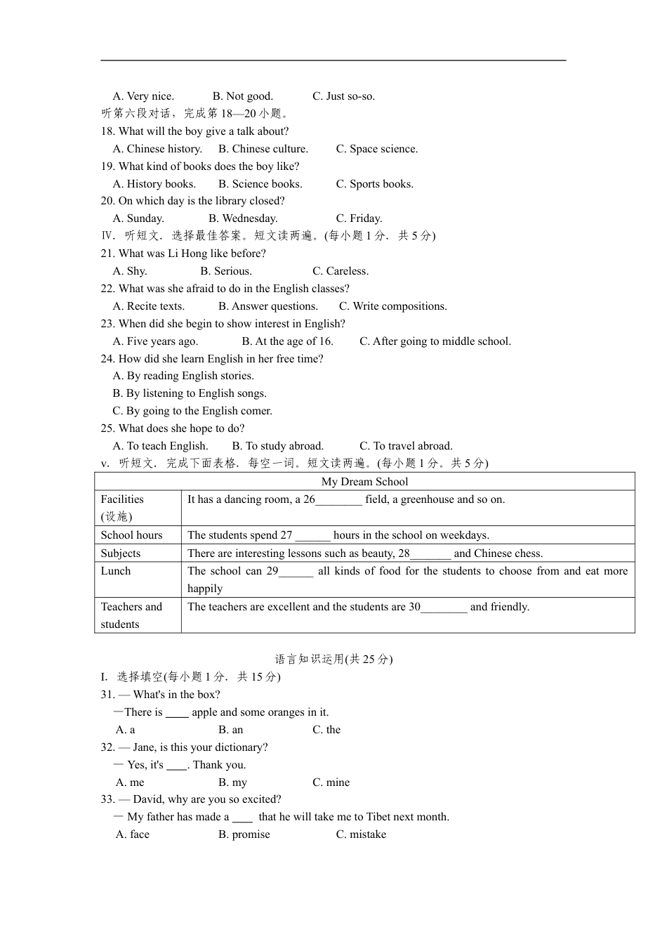 2013年福建省福州市中考英语试题及答案kaoda.com.doc_第2页