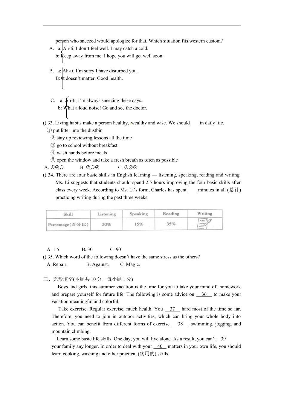 2013年哈尔滨市中考英语试题及答案(WORD版)kaoda.com.doc_第2页