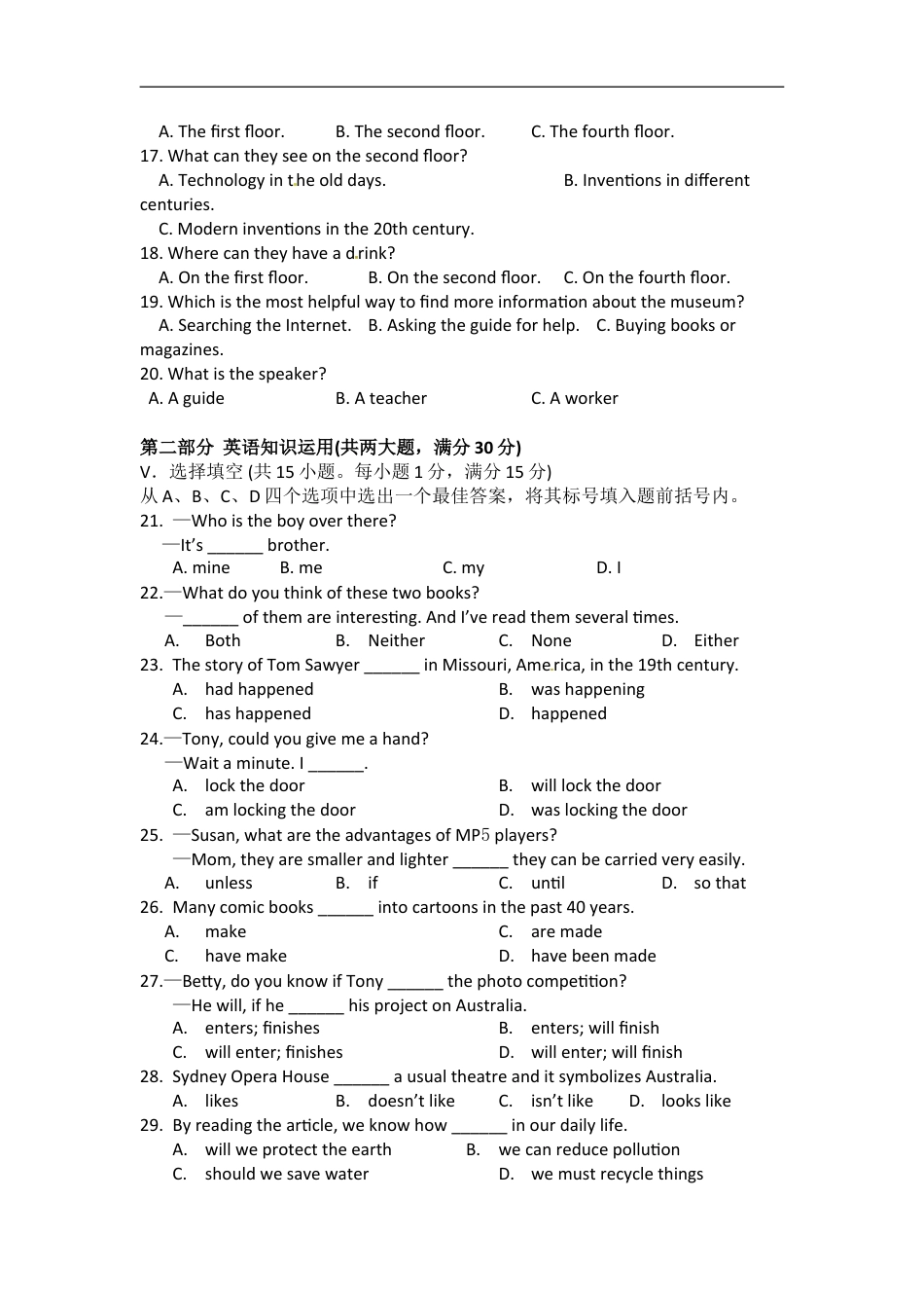 2013年海南省中考英语试题及答案kaoda.com.doc_第2页