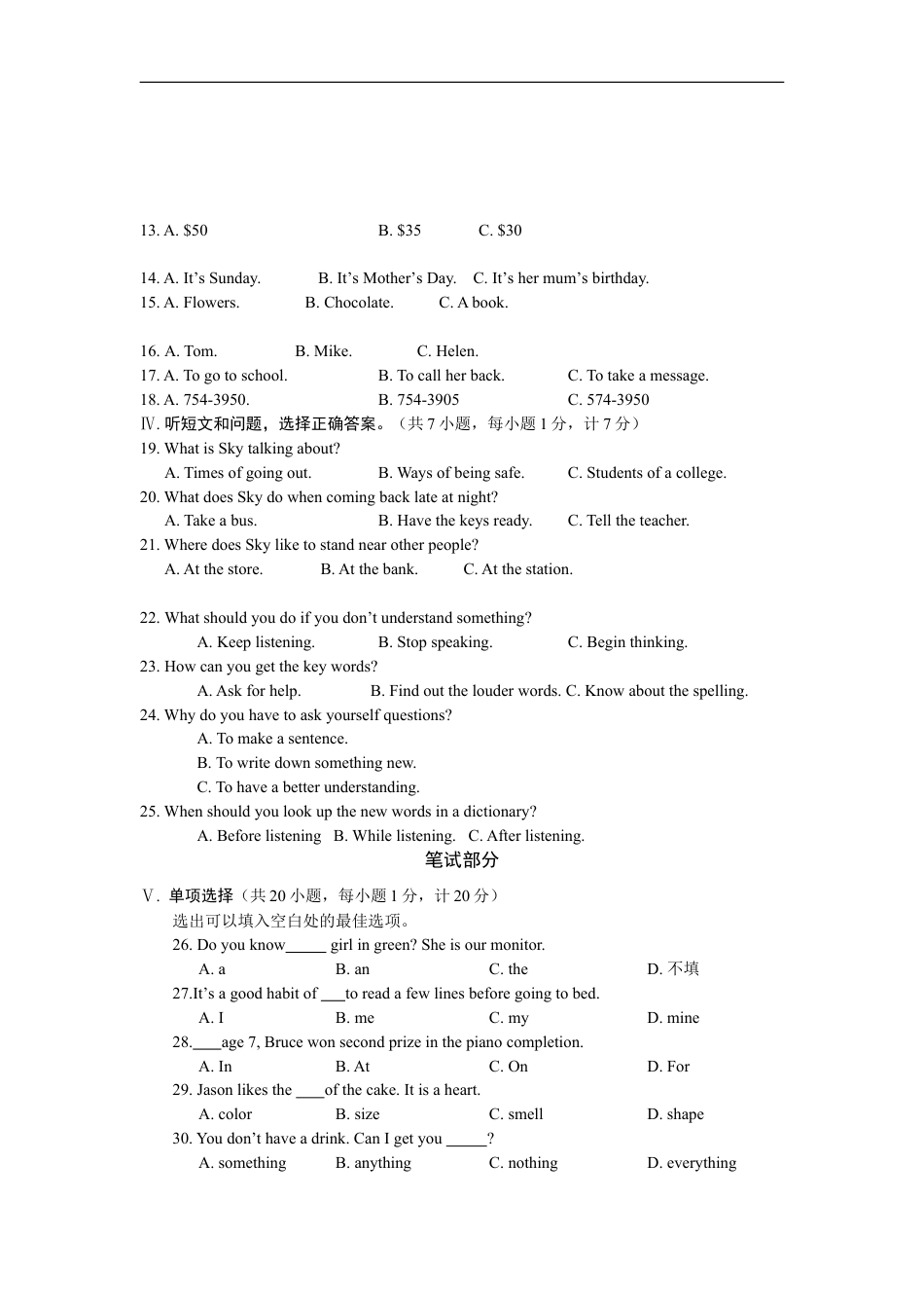 2013年河北省中考英语试题及答案kaoda.com.doc_第2页