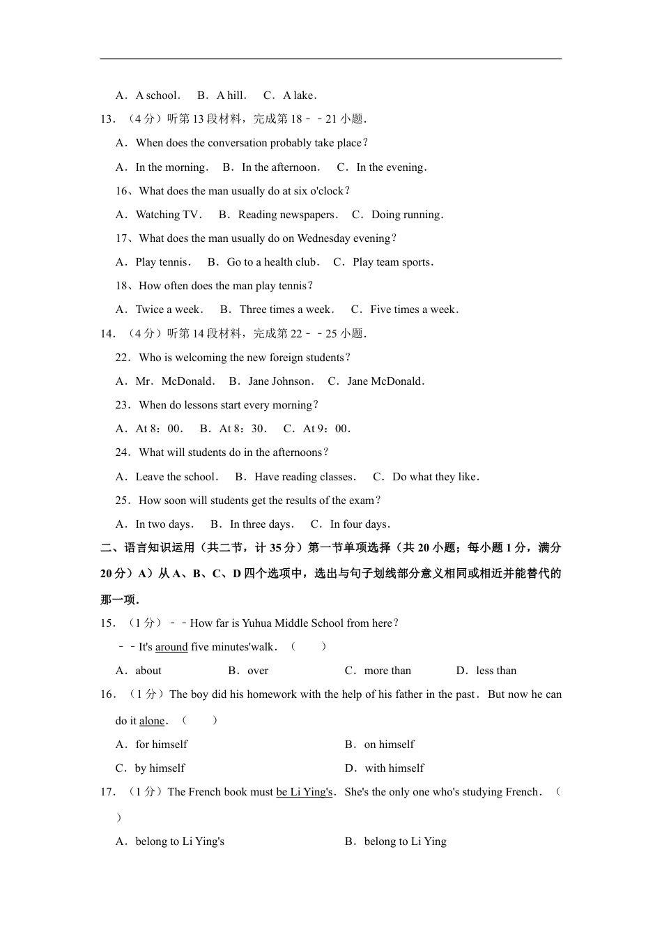 2013年湖北省黄冈市中考英语试卷（学生版）kaoda.com.doc_第2页