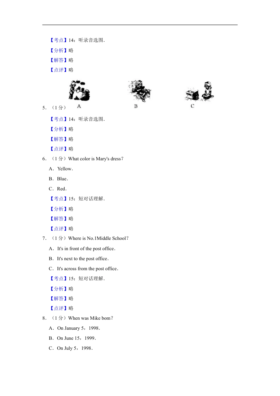 2013年湖南省怀化市中考英语试卷（教师版）kaoda.com.doc_第2页