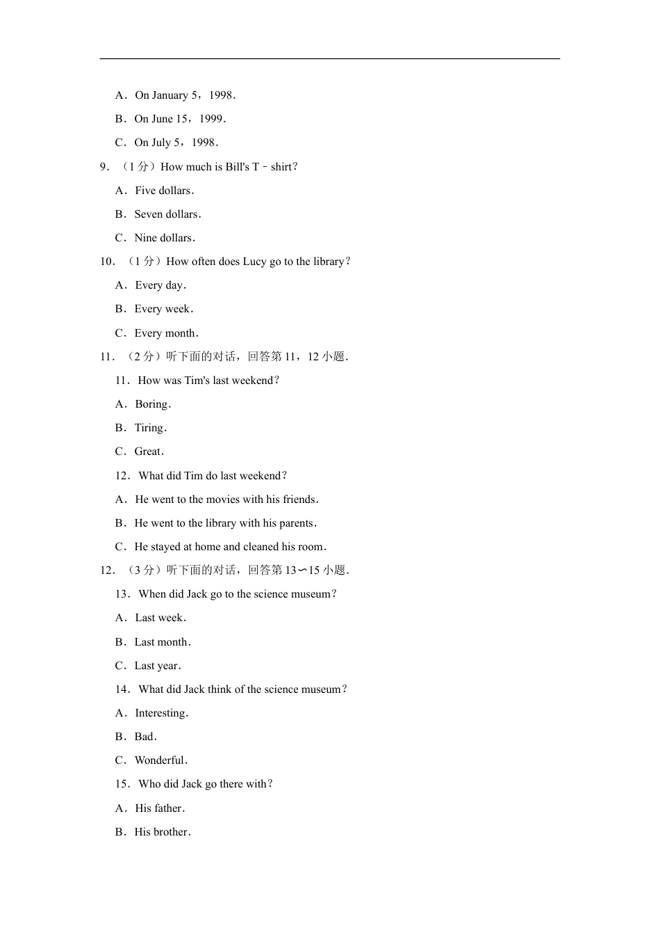 2013年湖南省怀化市中考英语试卷（学生版）kaoda.com.doc_第2页