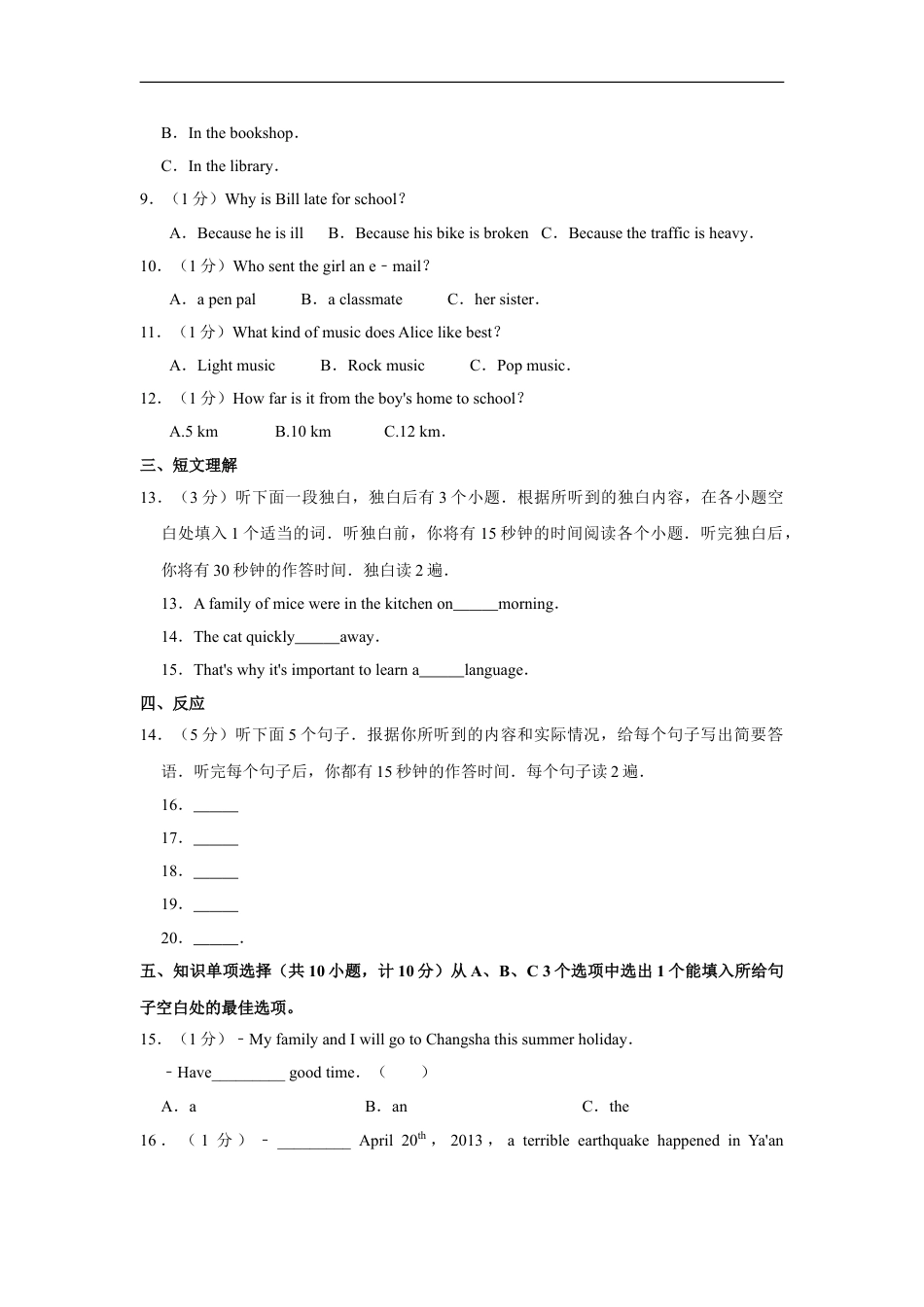 2013年湖南省娄底市中考英语试卷（学生版）kaoda.com.doc_第2页