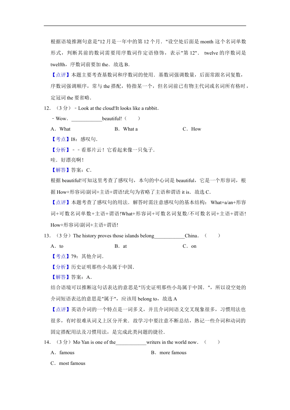 2013年湖南省湘潭市中考英语试卷（教师版）kaoda.com.doc_第2页