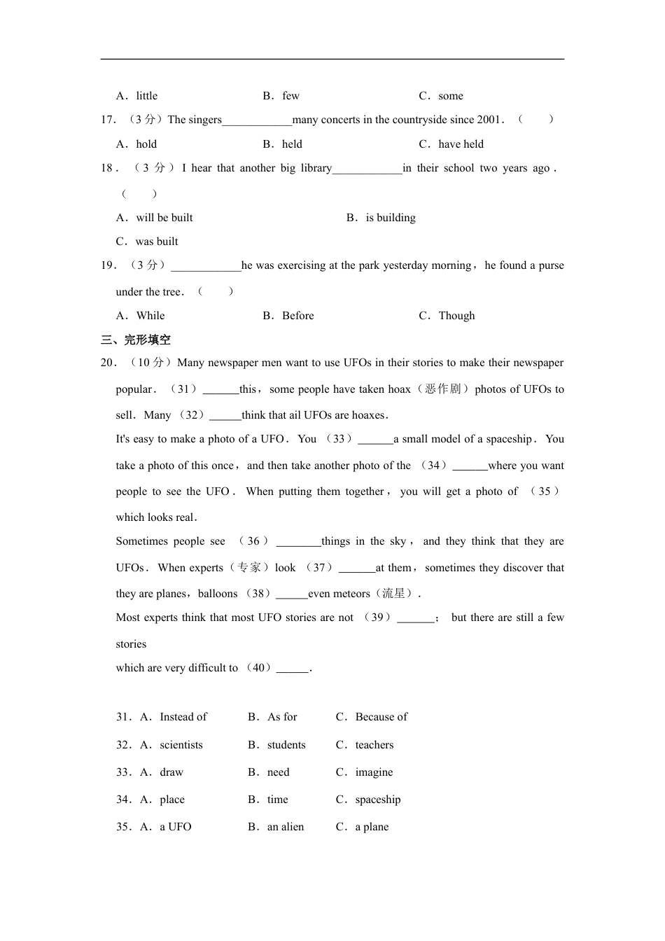 2013年湖南省湘潭市中考英语试卷（学生版）kaoda.com.doc_第2页