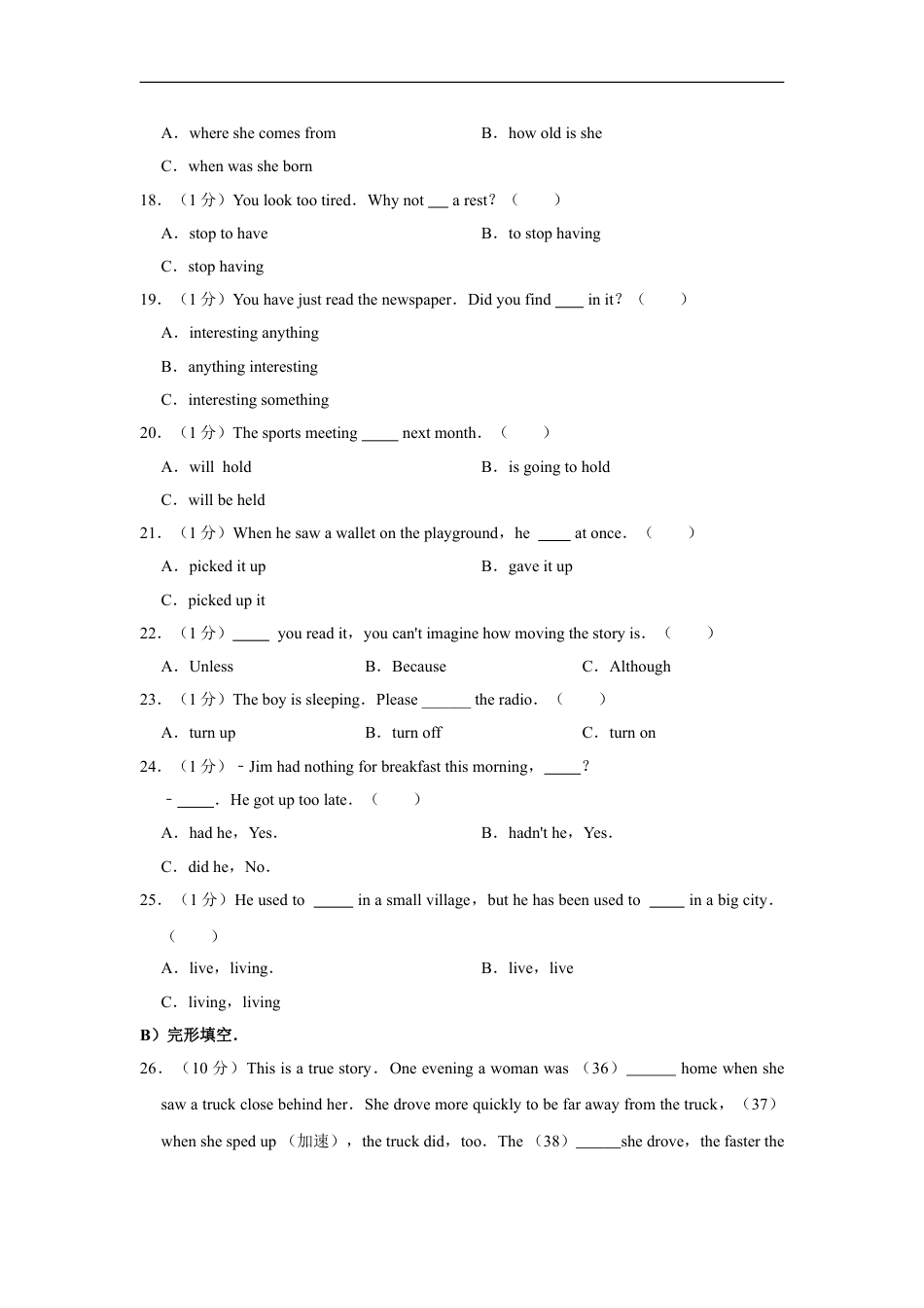 2013年湖南省益阳市中考英语试卷（学生版）kaoda.com.doc_第2页