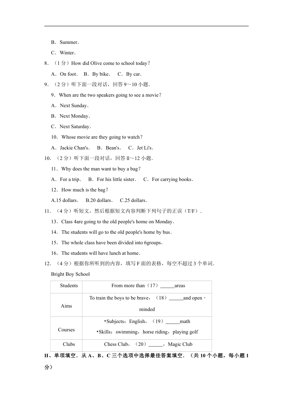 2013年湖南省株洲市中考英语试卷（学生版）kaoda.com.doc_第2页