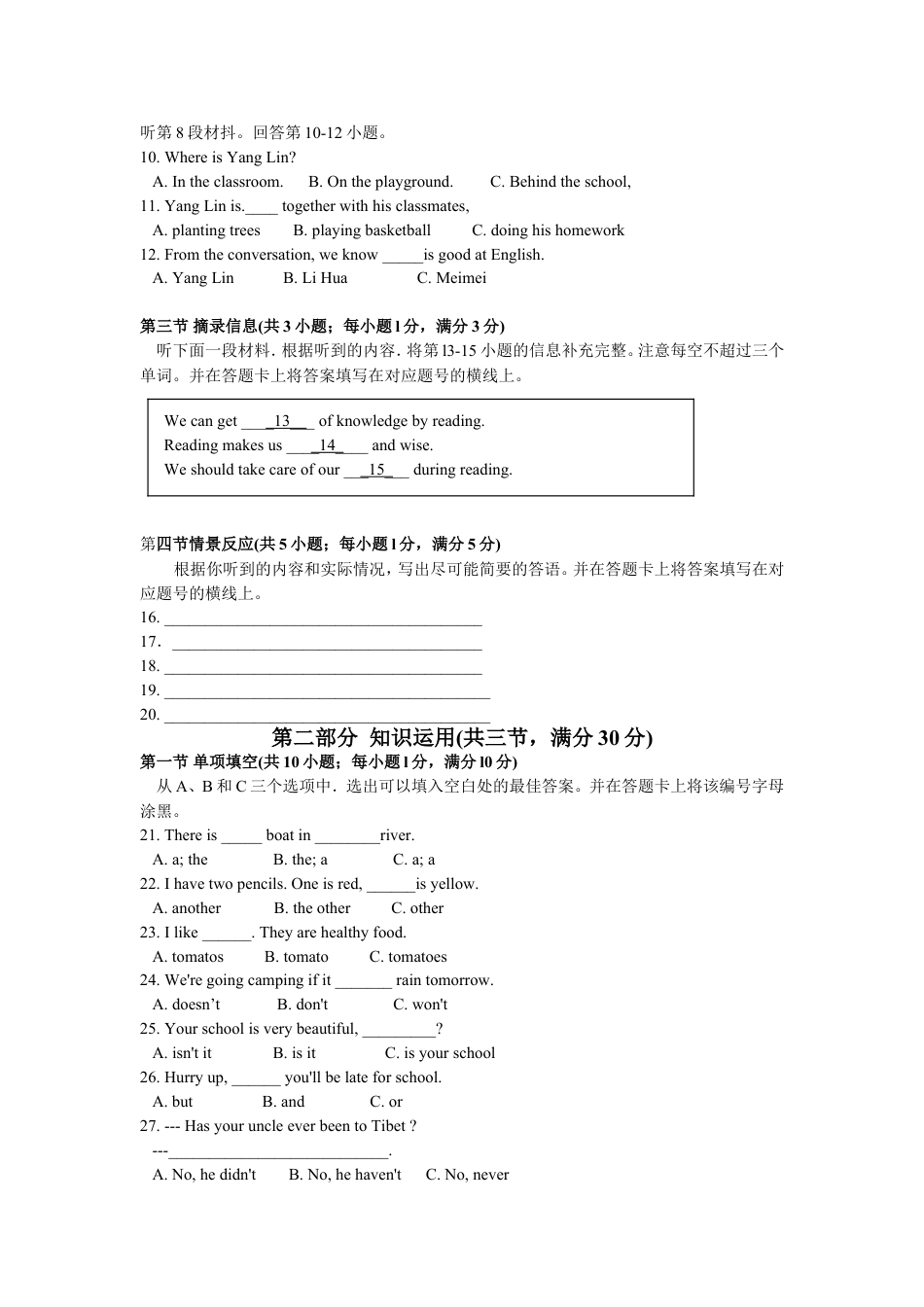 2013年湖南永州市中考英语试题(word版有答案)kaoda.com.doc_第2页