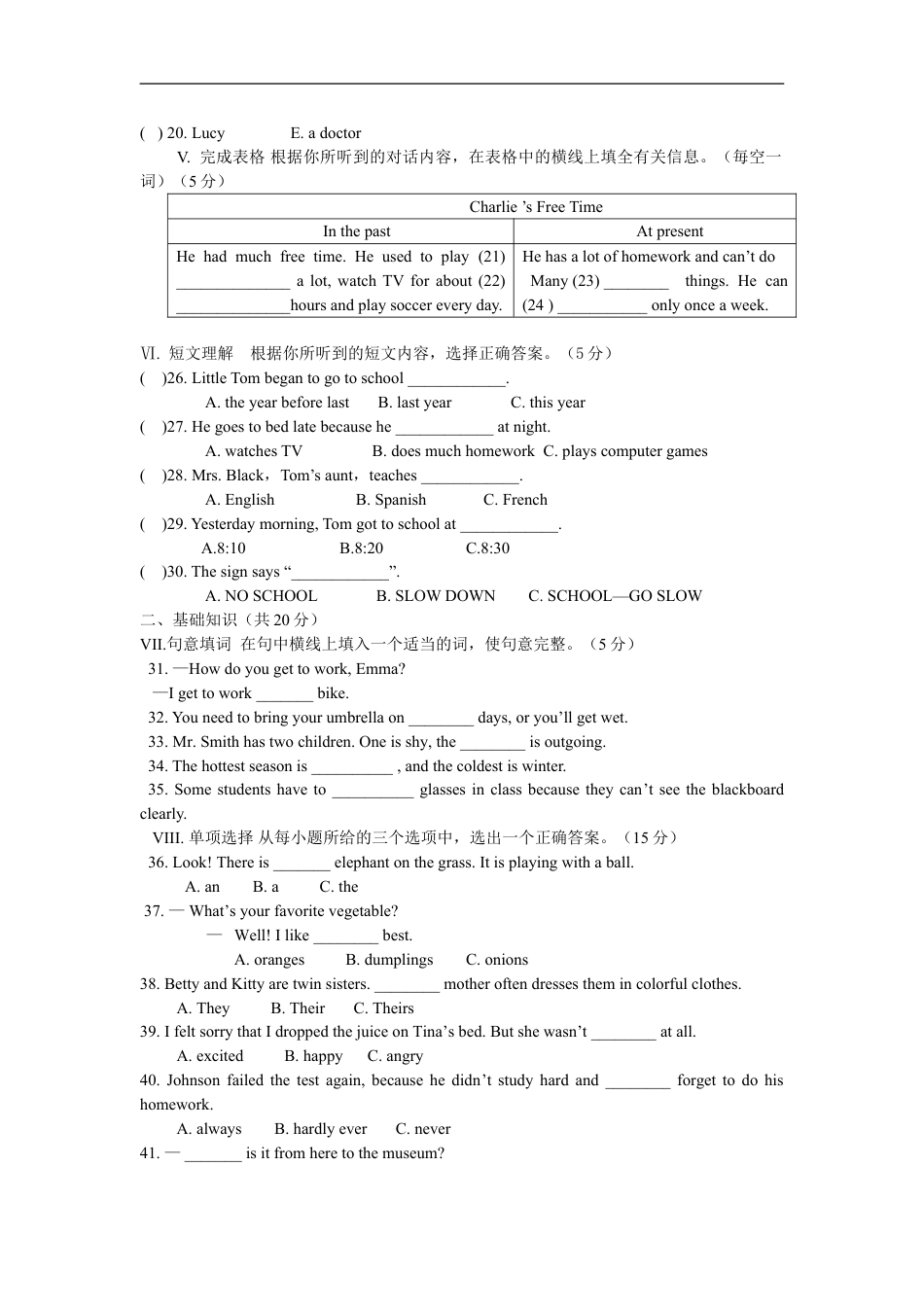 2013年吉林省中考英语试题及答案kaoda.com.doc_第2页