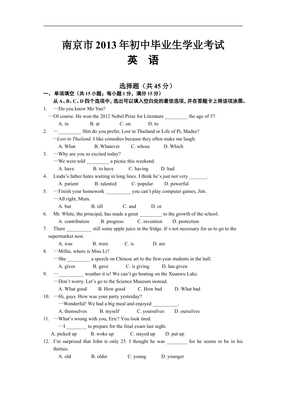 2013年江苏省南京市中考英语试题及答案kaoda.com.doc_第1页