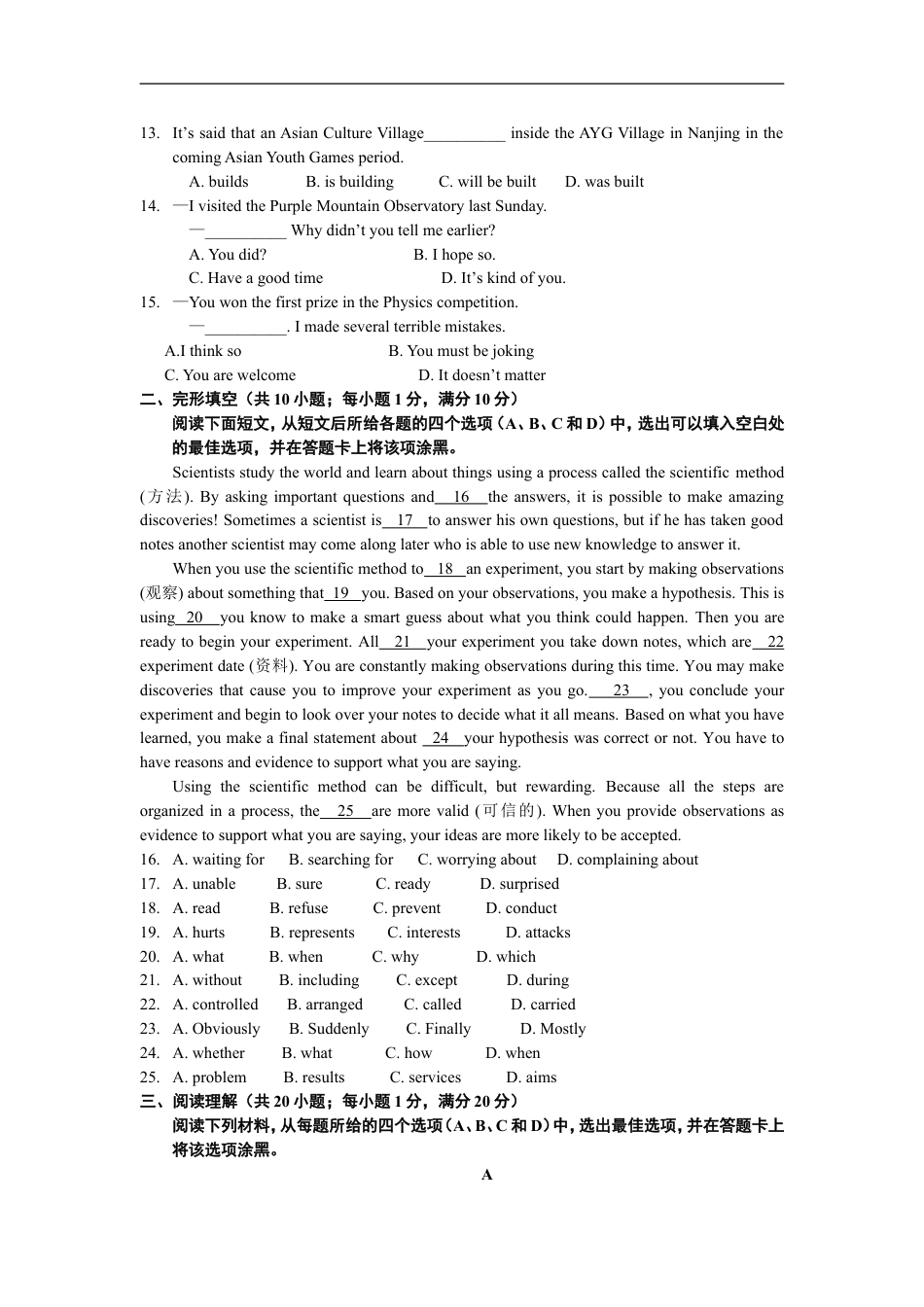 2013年江苏省南京市中考英语试题及答案kaoda.com.doc_第2页