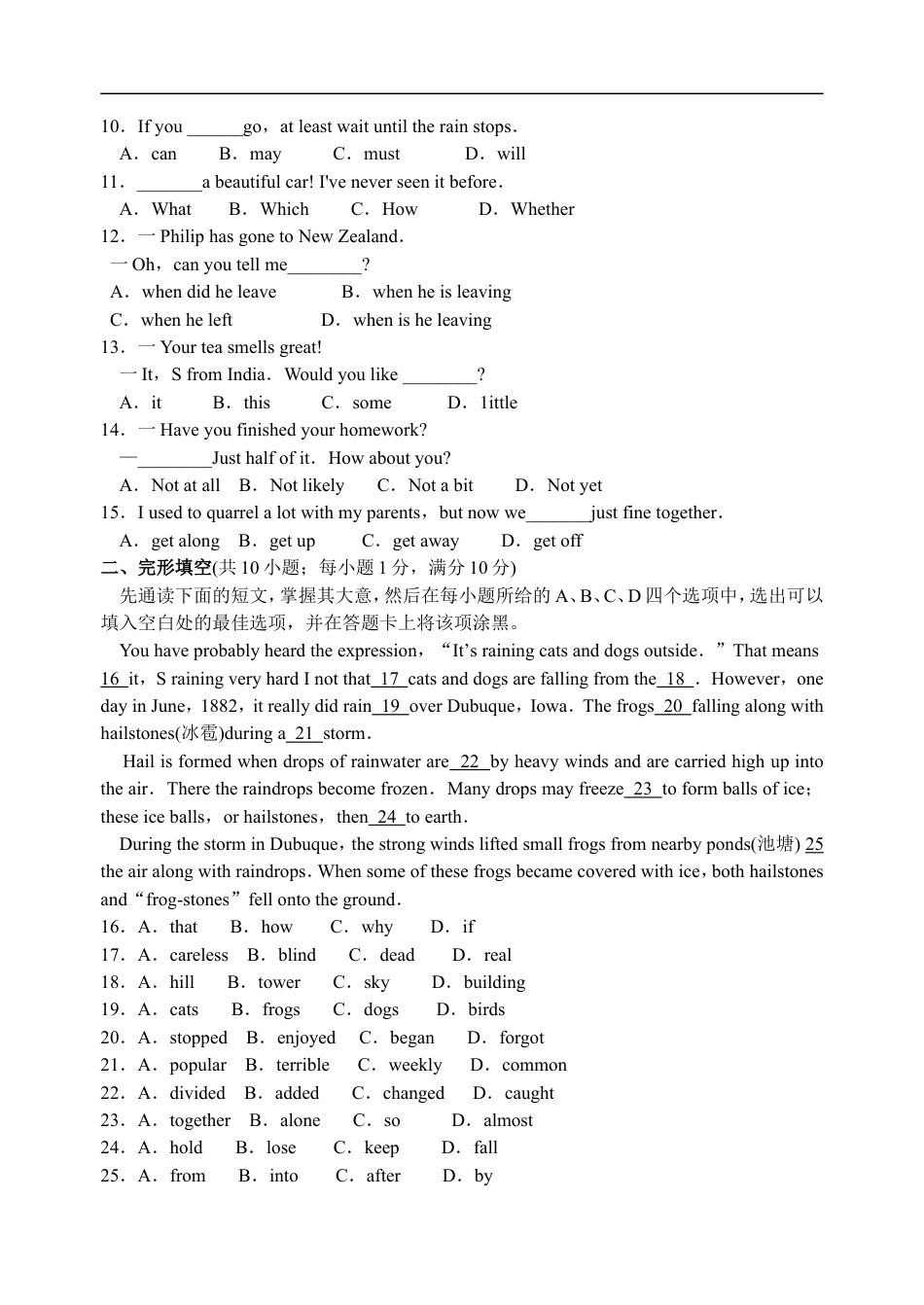 2013年江苏省苏州市中考英语试题及答案kaoda.com.doc_第2页