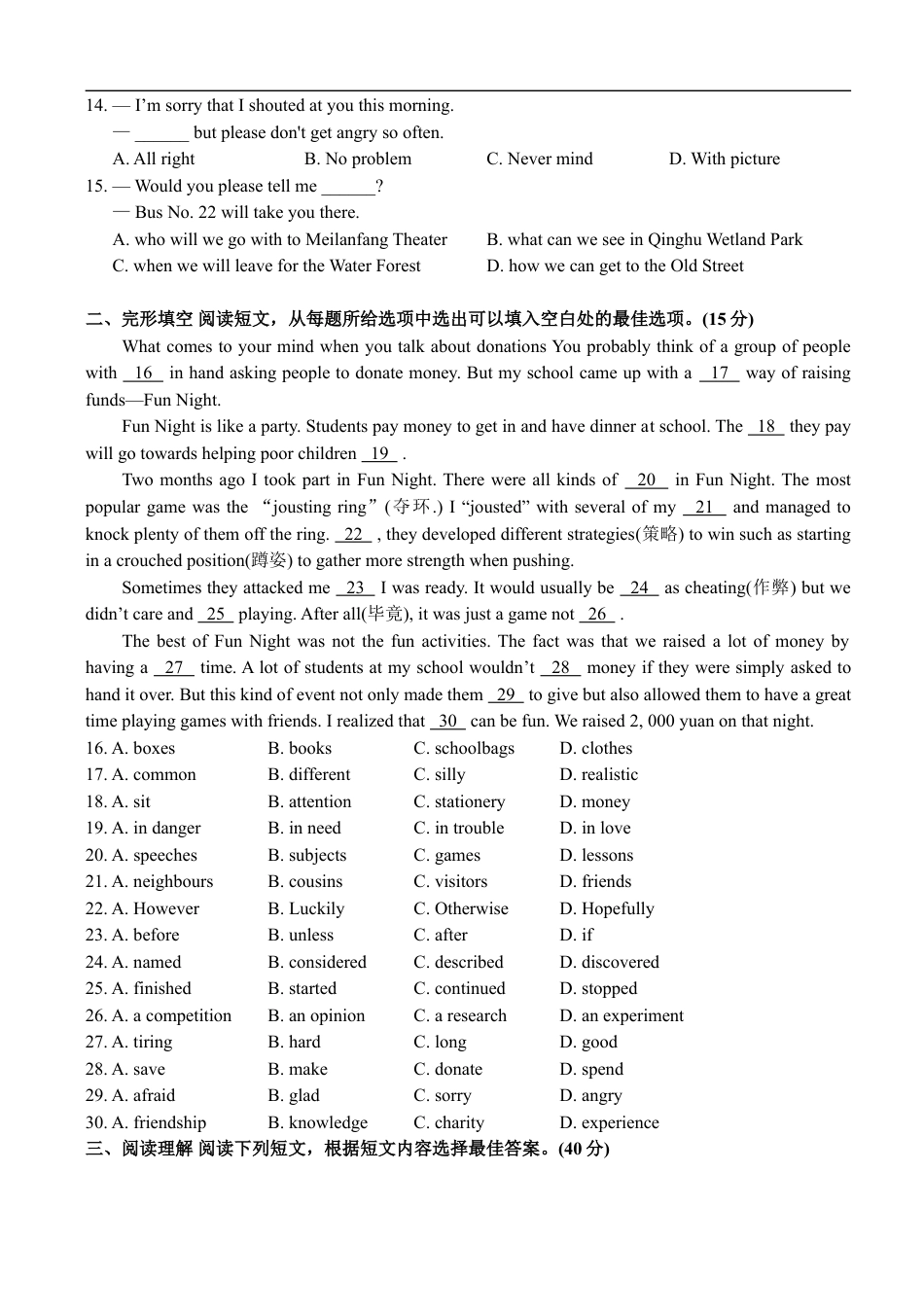 2013年江苏省泰州市中考英语试卷及答案kaoda.com.doc_第2页