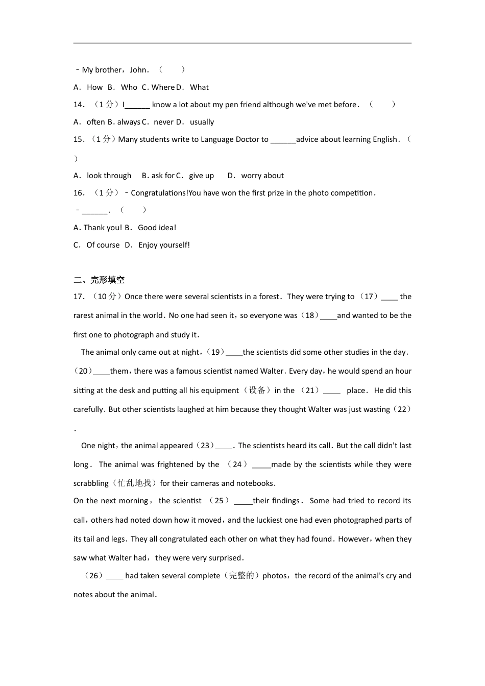 2013年辽宁省大连市中考英语试卷及解析kaoda.com.doc_第2页