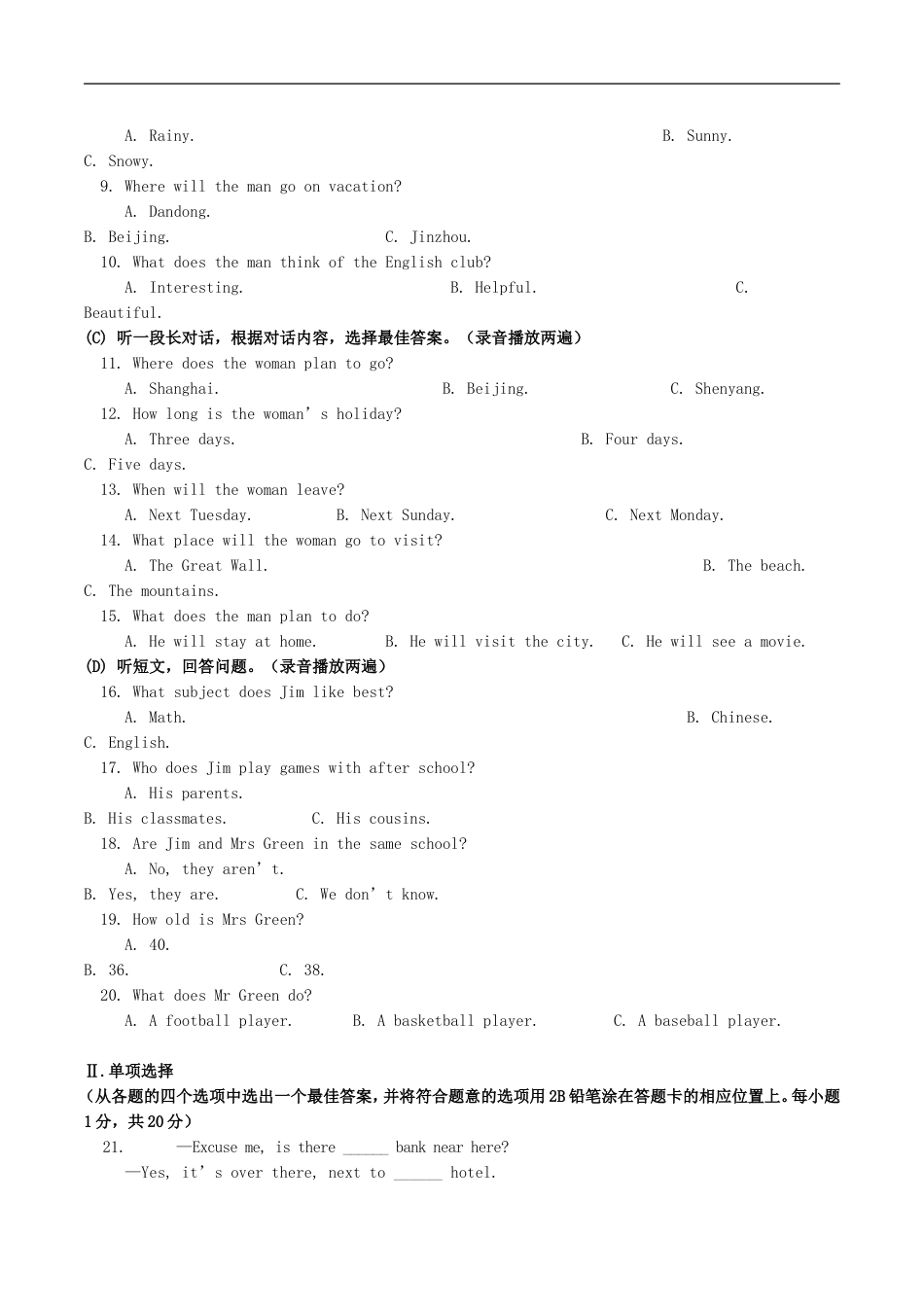 2013年辽宁省丹东市中考英语试题含答案kaoda.com.doc_第2页