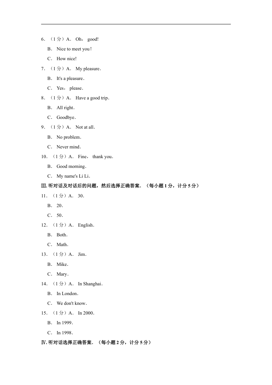 2013年宁夏中考英语试卷（学生版）kaoda.com.doc_第2页