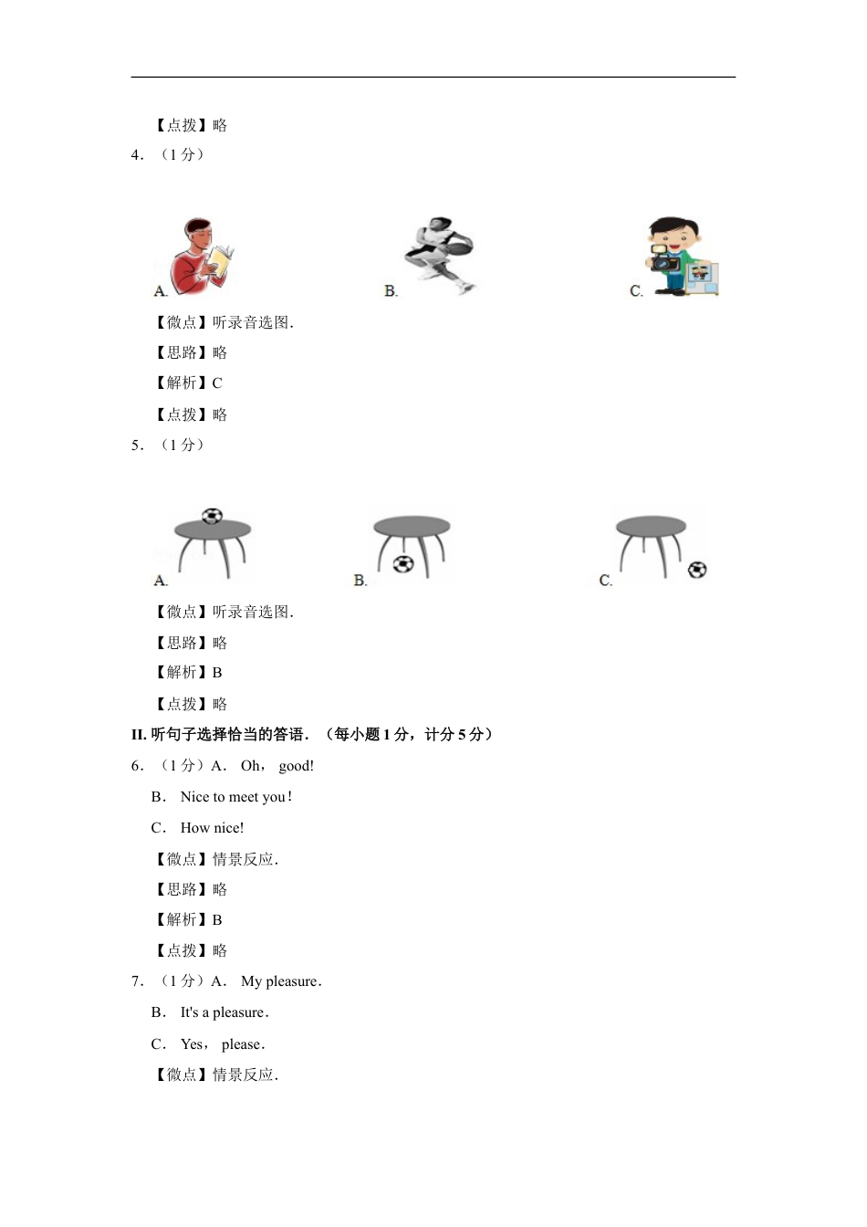 2013年宁夏中考英语试题及答案kaoda.com.doc_第2页