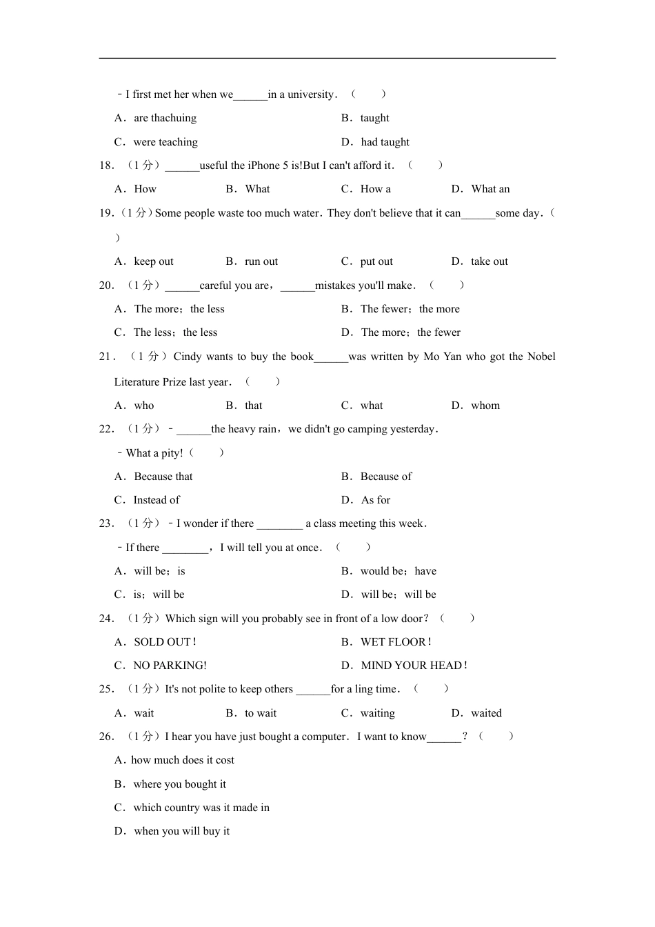 2013年青海省西宁市中考英语【原卷版】kaoda.com.doc_第2页