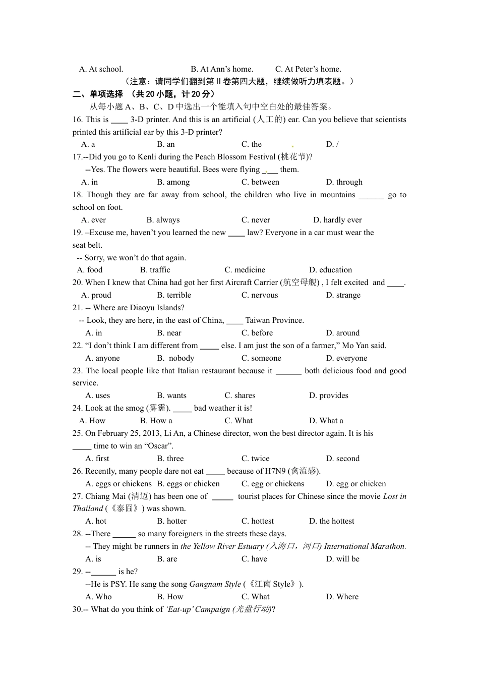 2013年山东省东营市中考英语试题及答案kaoda.com.doc_第2页