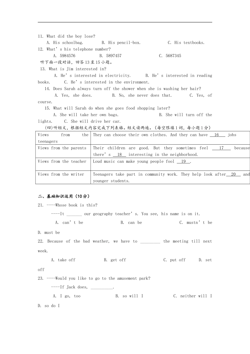 2013年山东省烟台中考英语试卷及答案kaoda.com.doc_第2页