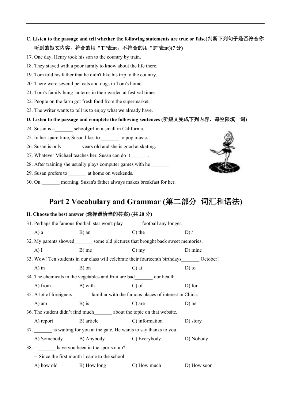 2013年上海市中考英语试卷及答案kaoda.com.docx_第2页