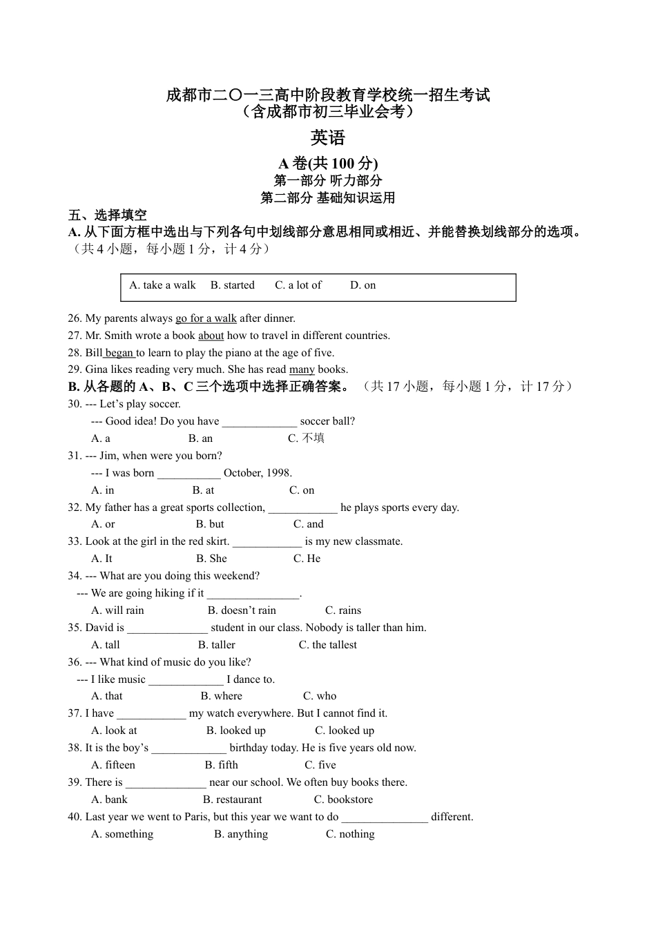 2013年四川省成都市中考英语试题及答案kaoda.com.doc_第1页