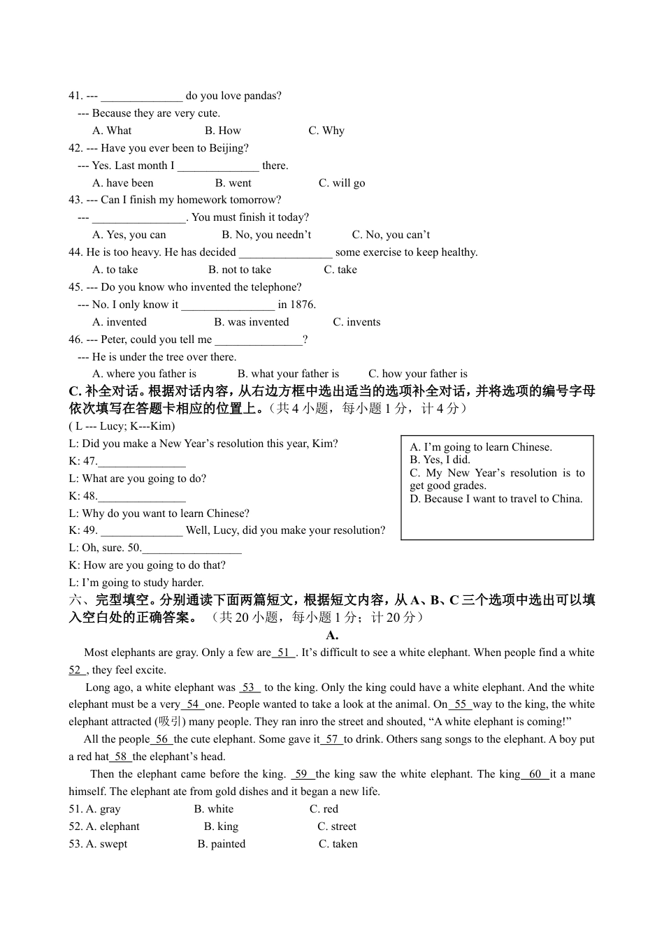 2013年四川省成都市中考英语试题及答案kaoda.com.doc_第2页