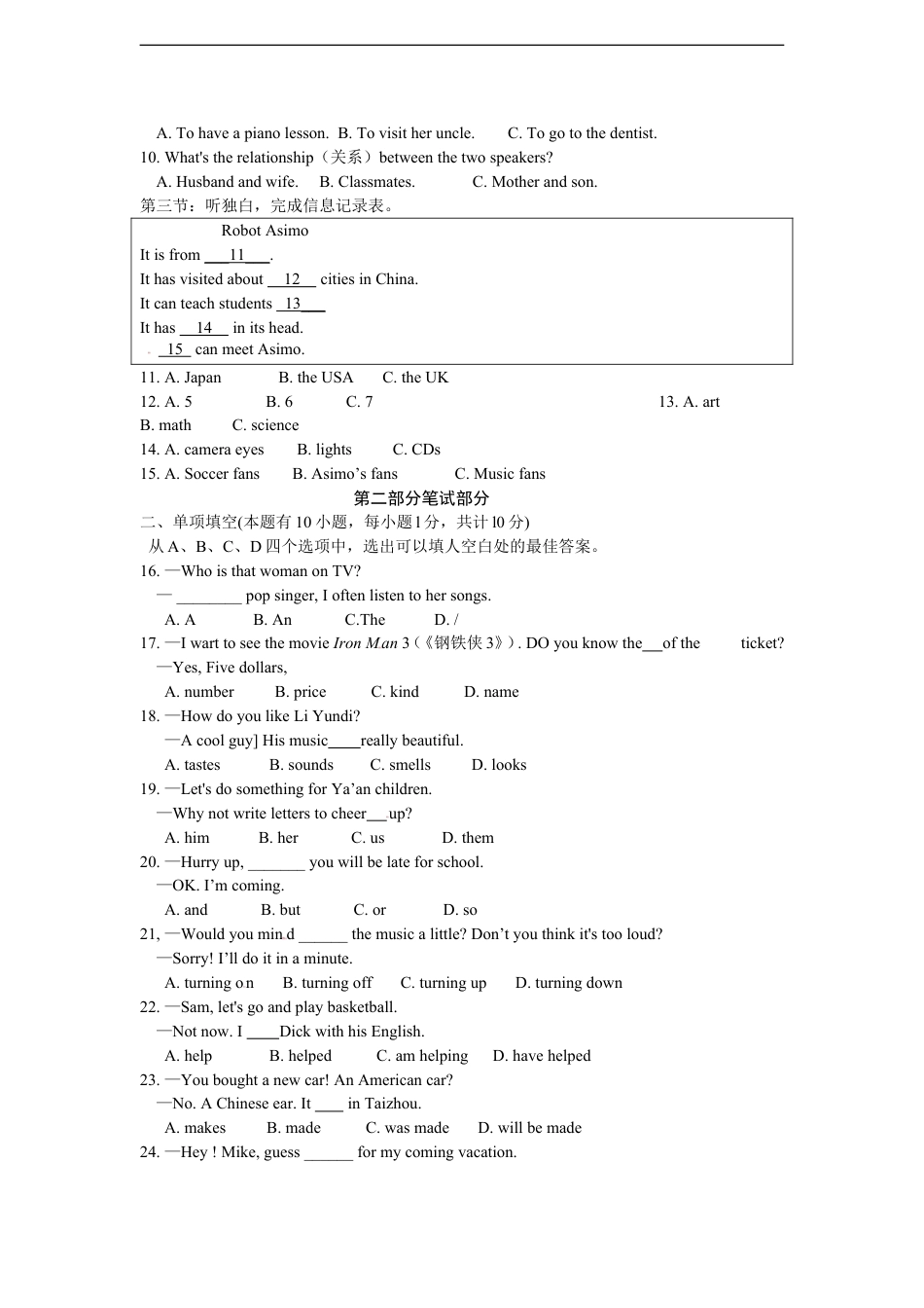 2013年台州市中考英语试题及答案kaoda.com.doc_第2页