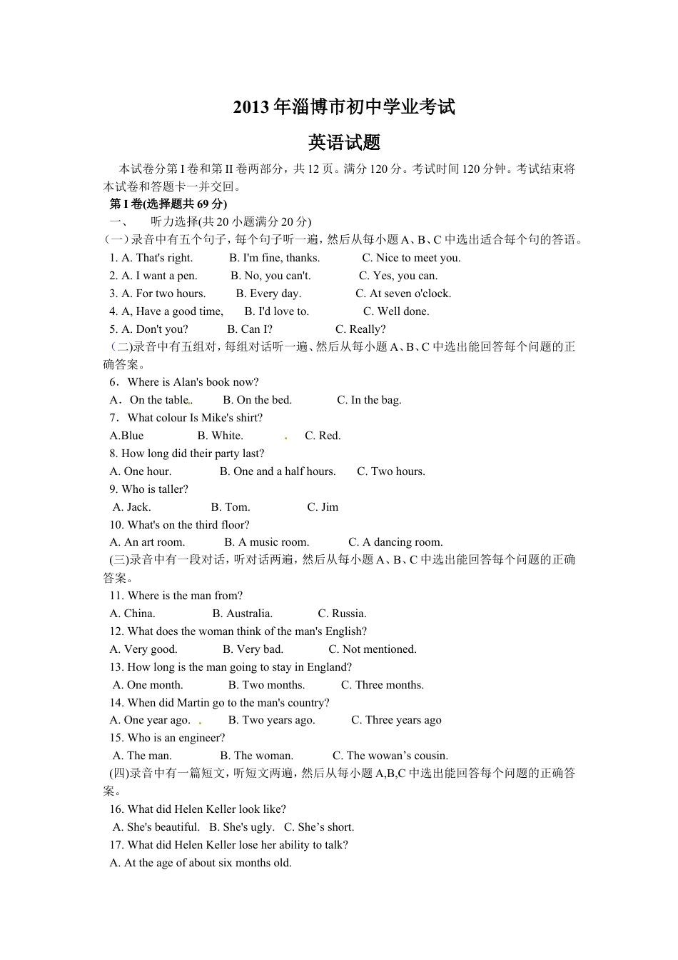 2013年淄博市中考英语试卷及答案解析kaoda.com.doc_第1页