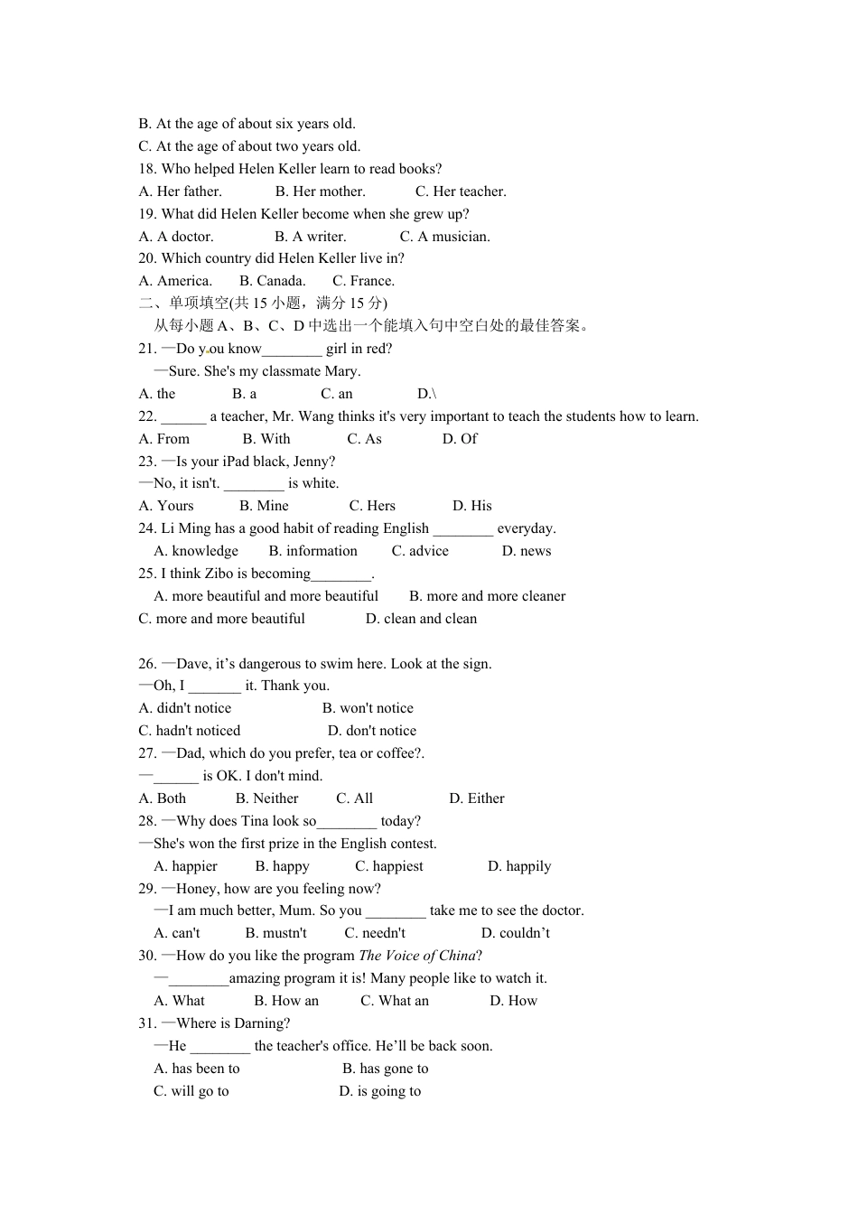 2013年淄博市中考英语试卷及答案解析kaoda.com.doc_第2页