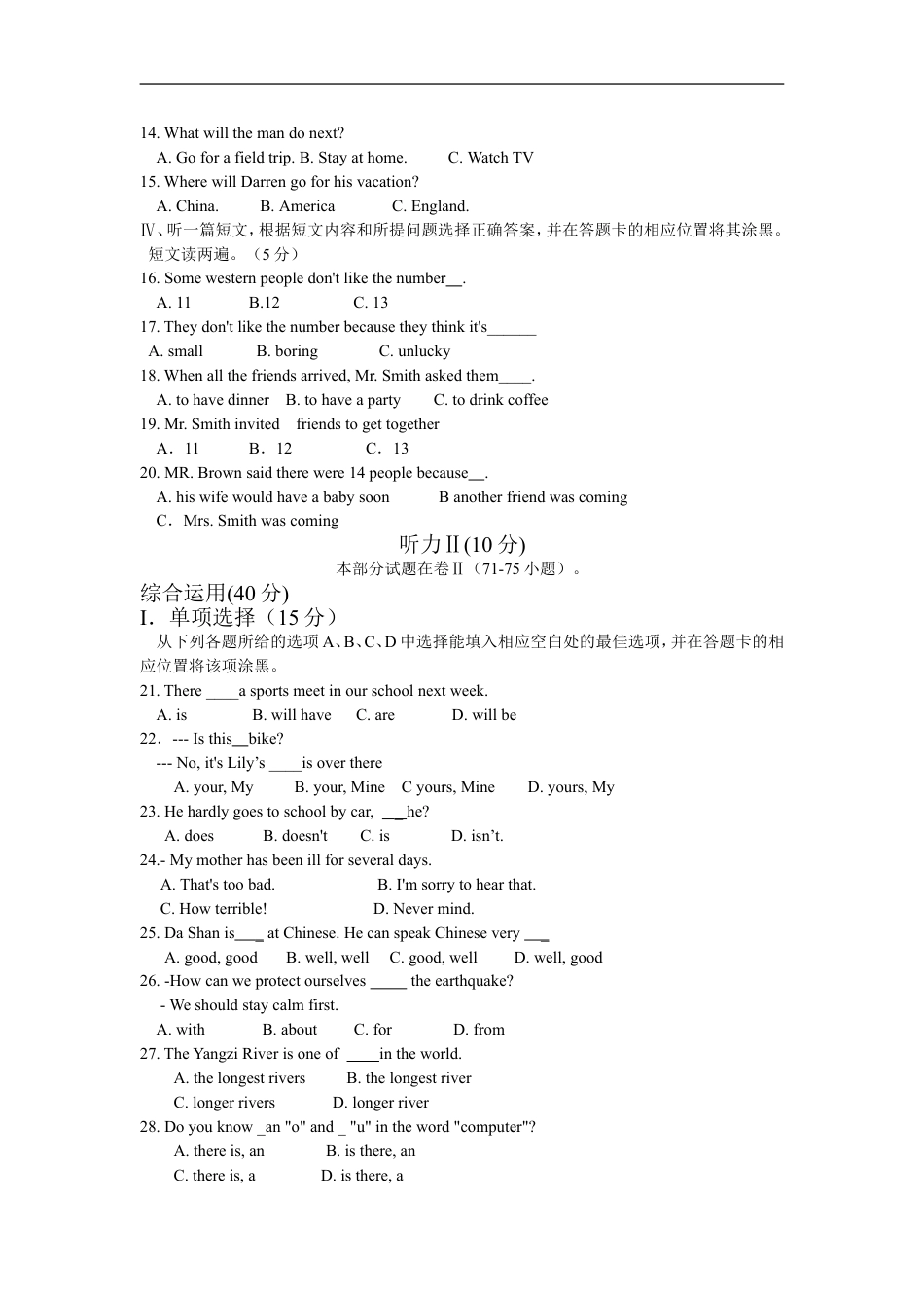 2014年毕节市中考英语试题及答案kaoda.com.doc_第2页