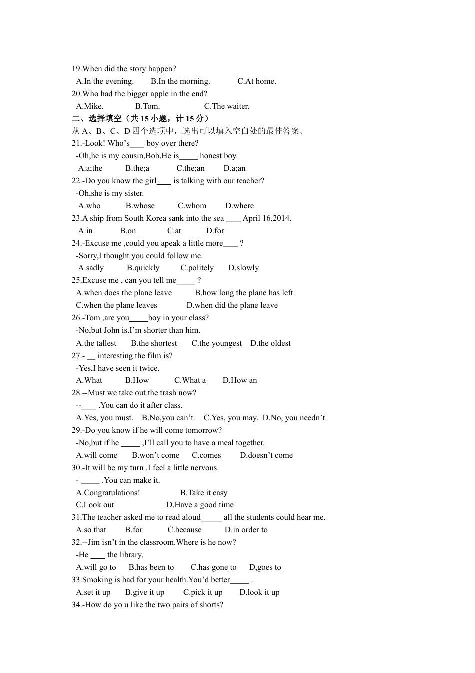 2014年滨州中考英语试题及答案kaoda.com.doc_第2页