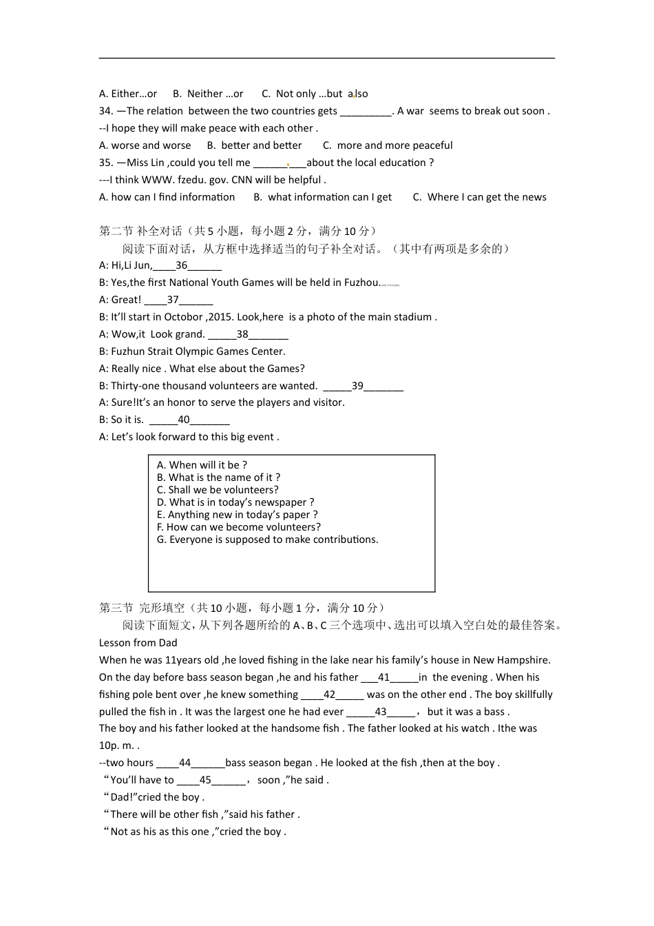 2014年福建省福州市中考英语试题及答案kaoda.com.doc_第2页