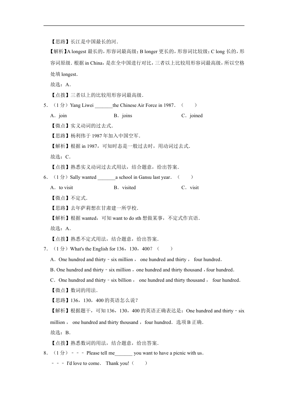 2014年广西桂林市中考英语试卷（教师版）kaoda.com.doc_第2页