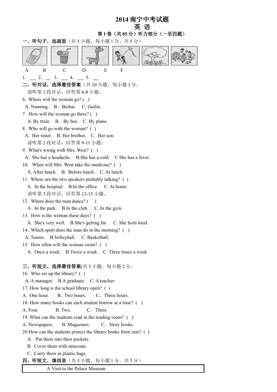 2014年广西南宁市中考英语真题及答案kaoda.com.doc_第1页