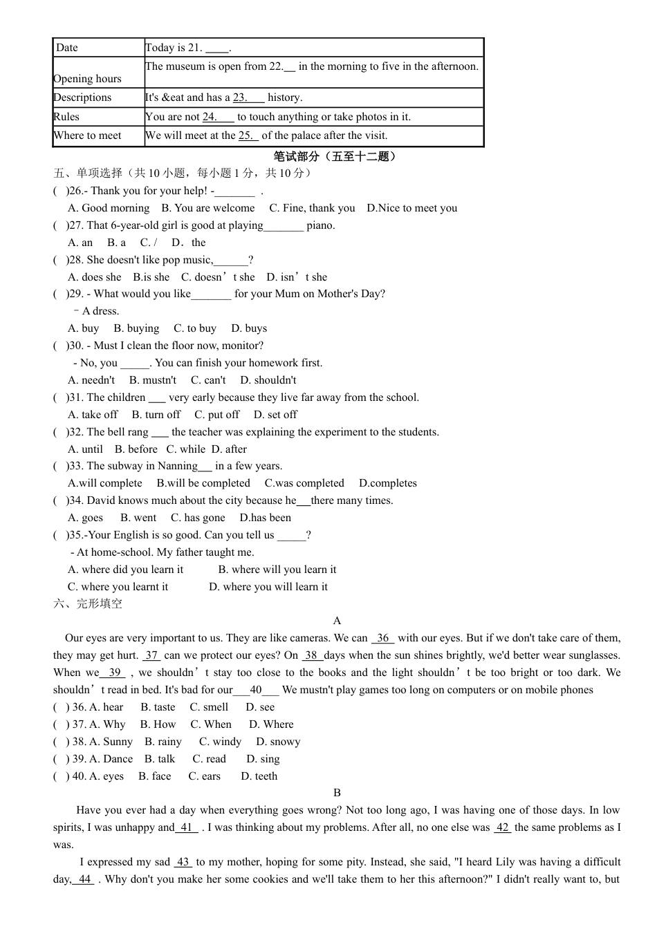 2014年广西南宁市中考英语真题及答案kaoda.com.doc_第2页