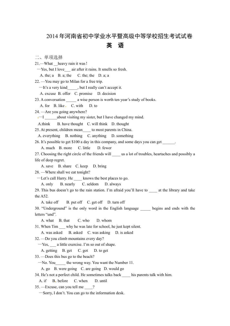 2014年河南省中考英语试卷及答案kaoda.com.doc_第1页