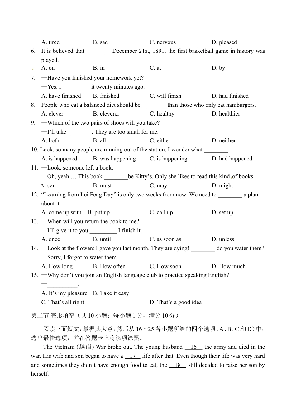 2014年菏泽中考英语试题及答案kaoda.com.doc_第2页