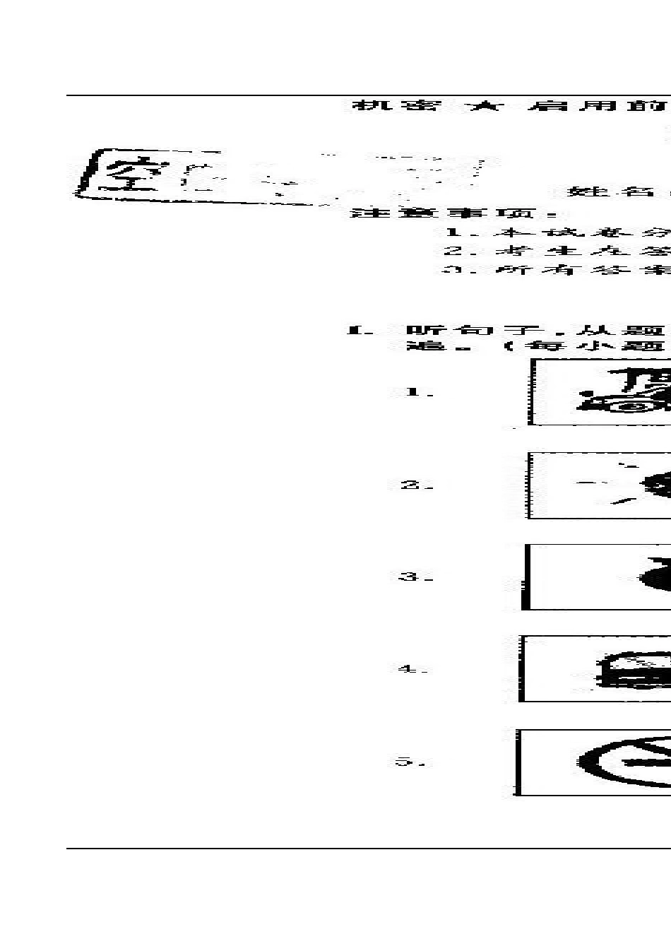 2014年湖北省黄石市中考英语试题及答案kaoda.com.doc_第1页