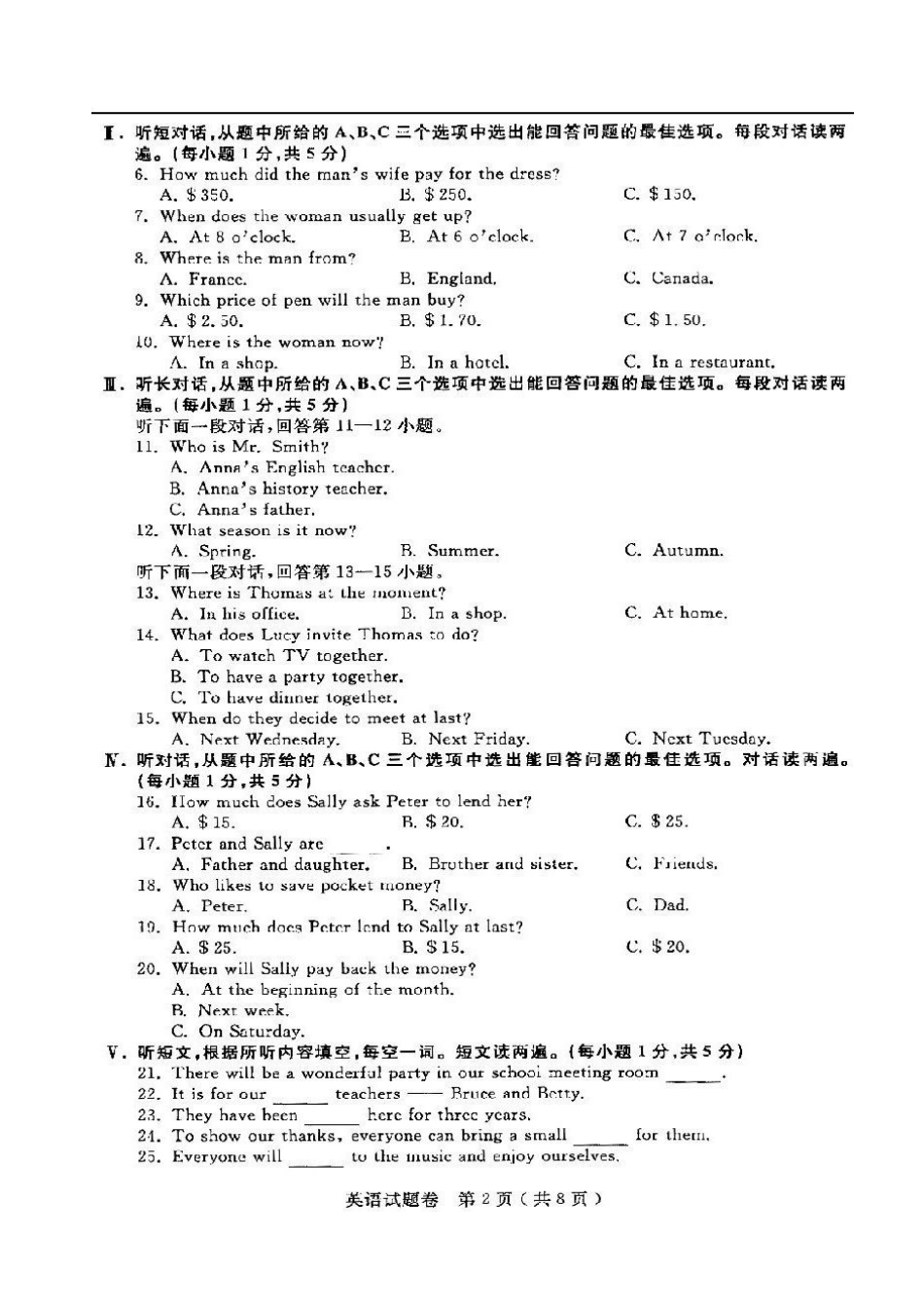 2014年湖北省黄石市中考英语试题及答案kaoda.com.doc_第2页