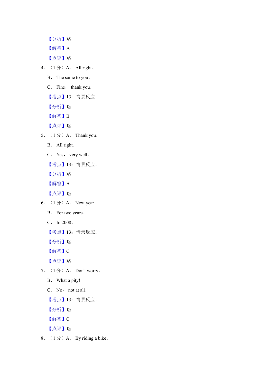 2014年湖南省郴州市中考英语试卷（教师版）kaoda.com.doc_第2页