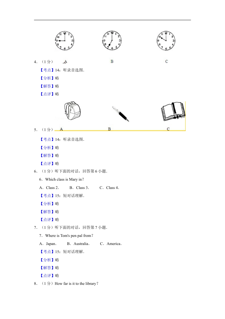 2014年湖南省娄底市中考英语试卷（教师版）kaoda.com.doc_第2页